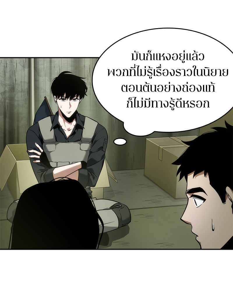 Omniscient Reader อ่านชะตาวันสิ้นโลก ตอนที่ 49 หน้า 98
