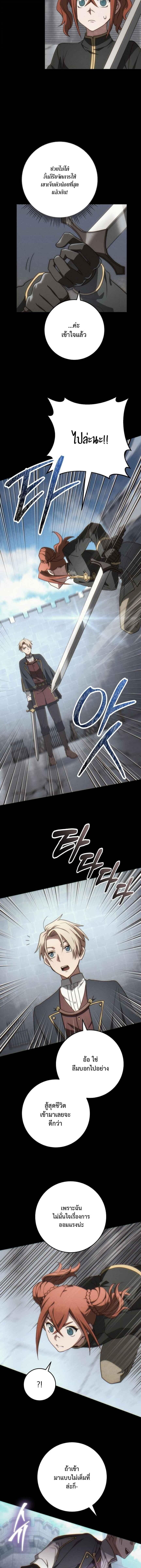 Emperor of Steel ตอนที่ 49 10