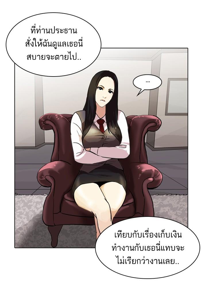Lookism ตอนที่ 49 10