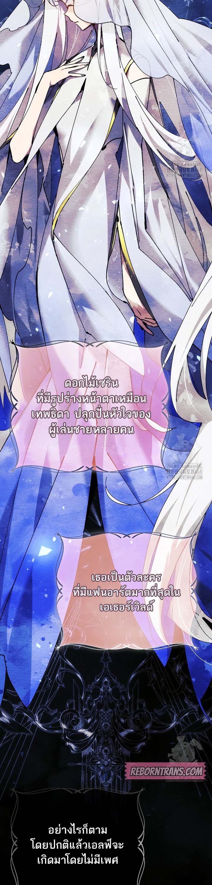 Magic Academy’s Genius Blinker ฉันกลายเป็นอัจฉริยะการบลิ๊งค์ในสถาบันเวทมนตร์ ตอนที่ 49 หน้า 10