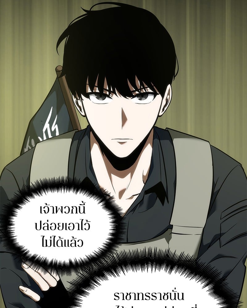 Omniscient Reader อ่านชะตาวันสิ้นโลก ตอนที่ 49 หน้า 106