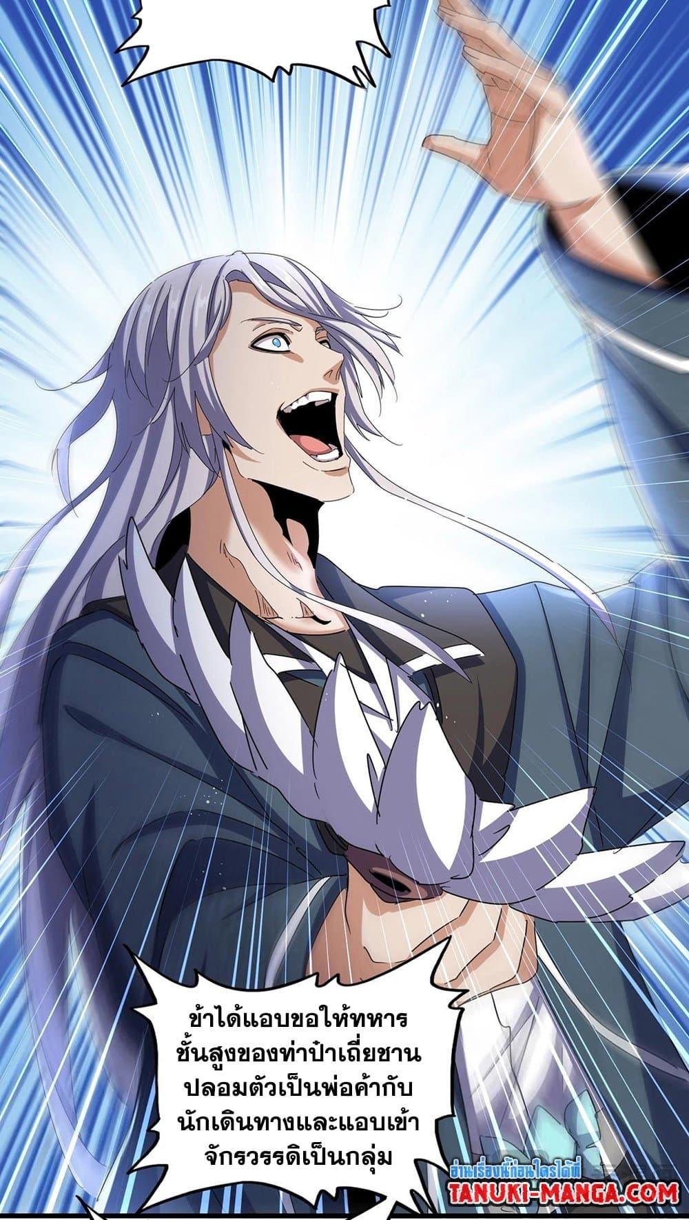 Magic Emperor ตอนที่ 491 6