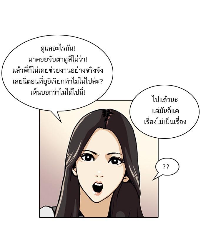 Lookism ตอนที่ 49 11