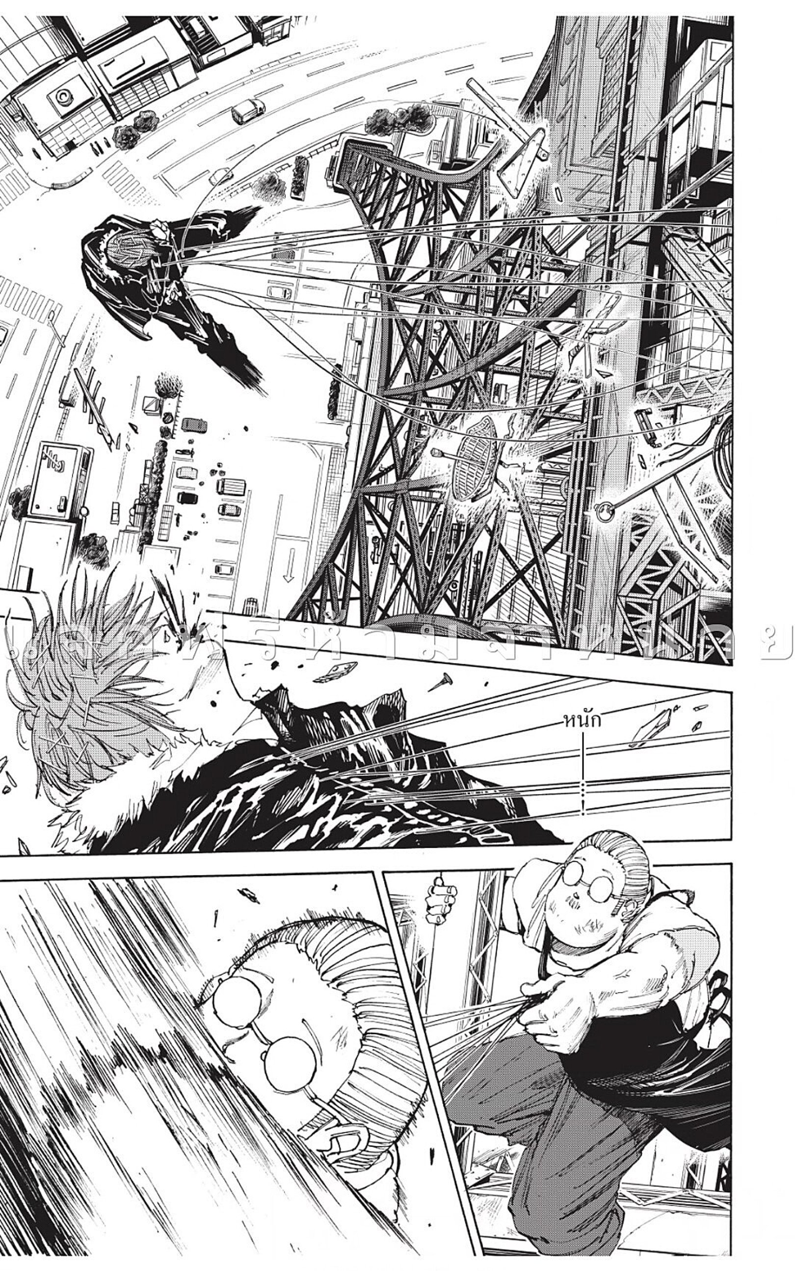 Sakamoto Days ตอนที่ 49 หน้า 11