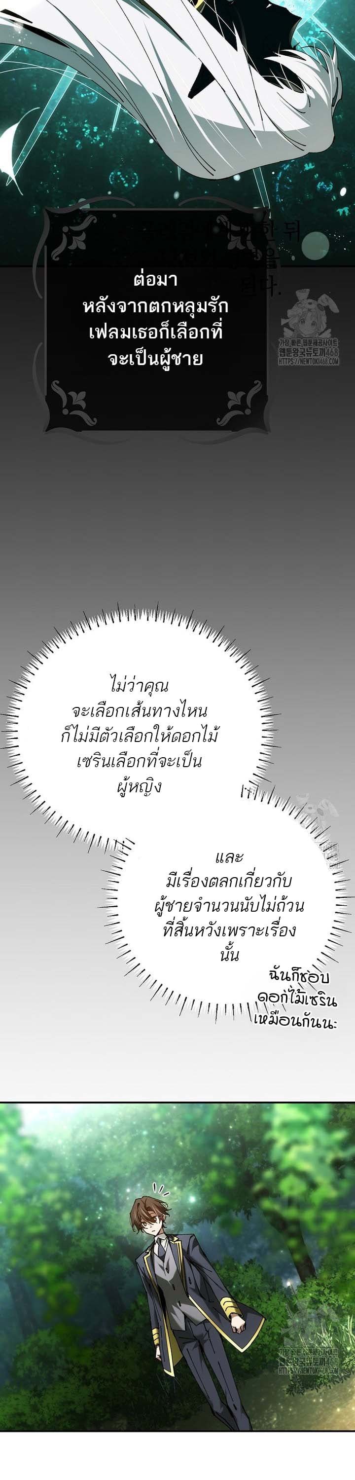 Magic Academy’s Genius Blinker ฉันกลายเป็นอัจฉริยะการบลิ๊งค์ในสถาบันเวทมนตร์ ตอนที่ 49 หน้า 12