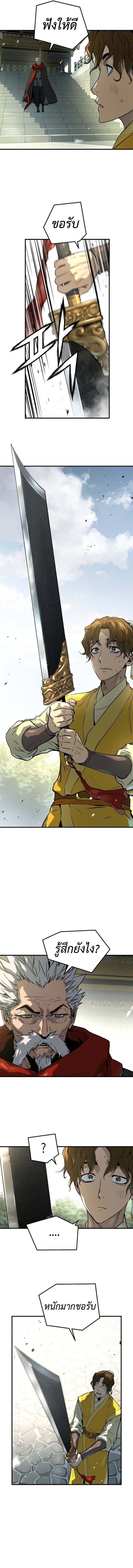 Absolute Regression ย้อนชะตาล่าข้ามภพ ตอนที่ 49 หน้า 12