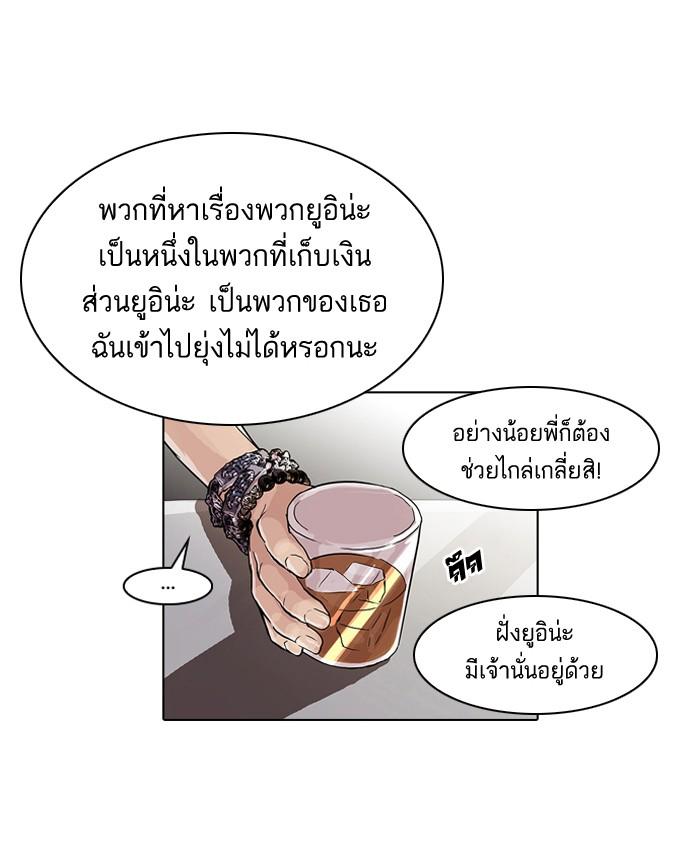 Lookism ตอนที่ 49 12