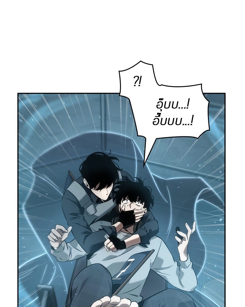 Omniscient Reader อ่านชะตาวันสิ้นโลก ตอนที่ 49 หน้า 121