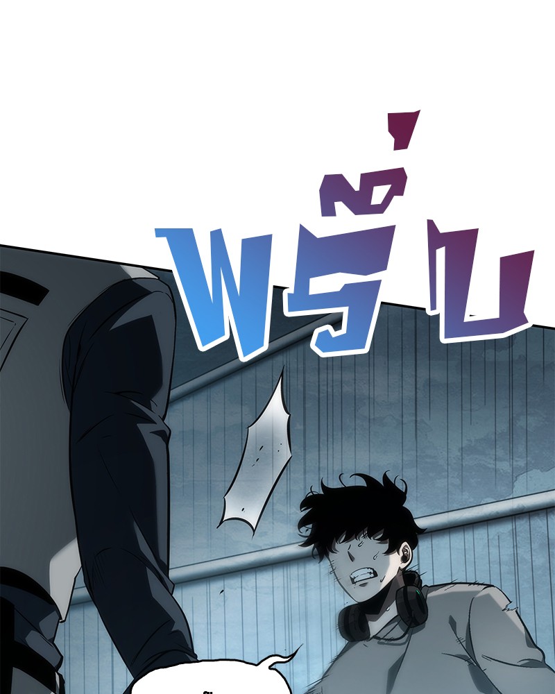 Omniscient Reader อ่านชะตาวันสิ้นโลก ตอนที่ 49 หน้า 127