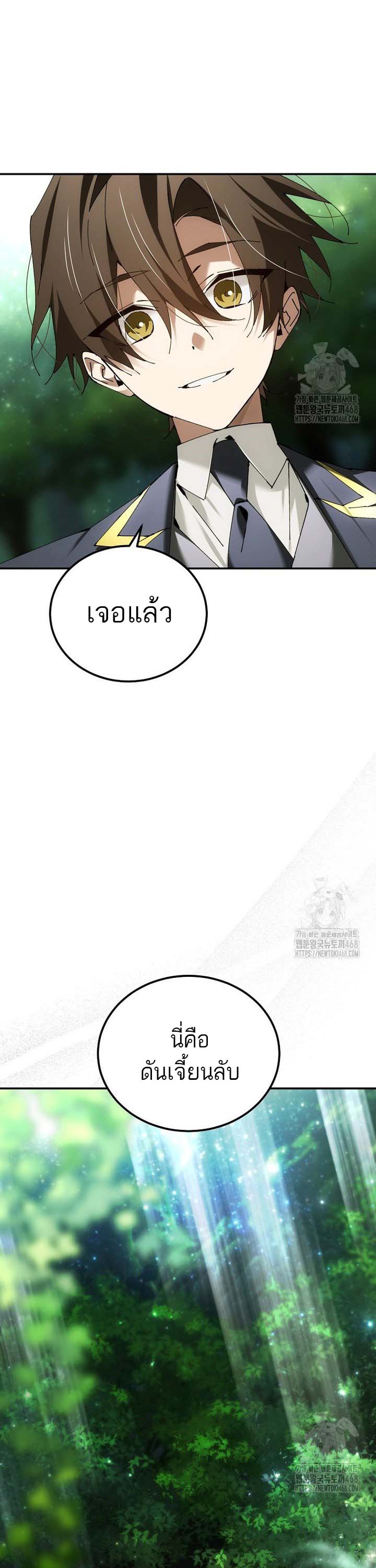 Magic Academy’s Genius Blinker ฉันกลายเป็นอัจฉริยะการบลิ๊งค์ในสถาบันเวทมนตร์ ตอนที่ 49 หน้า 13