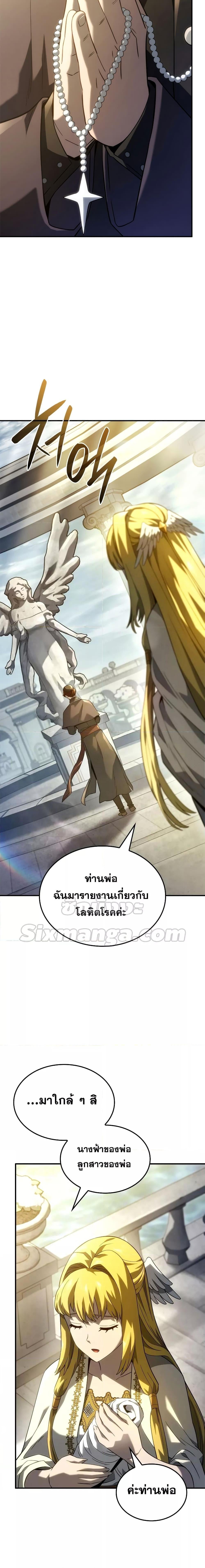 Revenge of the Iron-Blooded Sword Hound ตอนที่ 49 หน้า 13