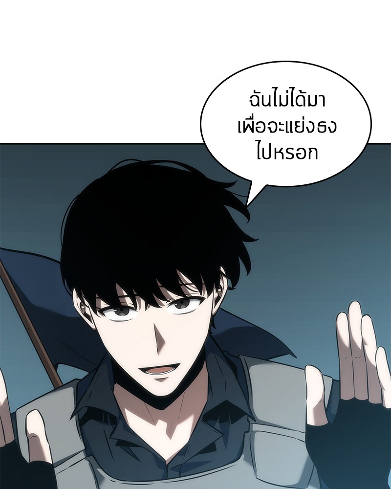 Omniscient Reader อ่านชะตาวันสิ้นโลก ตอนที่ 49 หน้า 131
