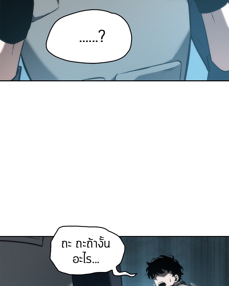 Omniscient Reader อ่านชะตาวันสิ้นโลก ตอนที่ 49 หน้า 132