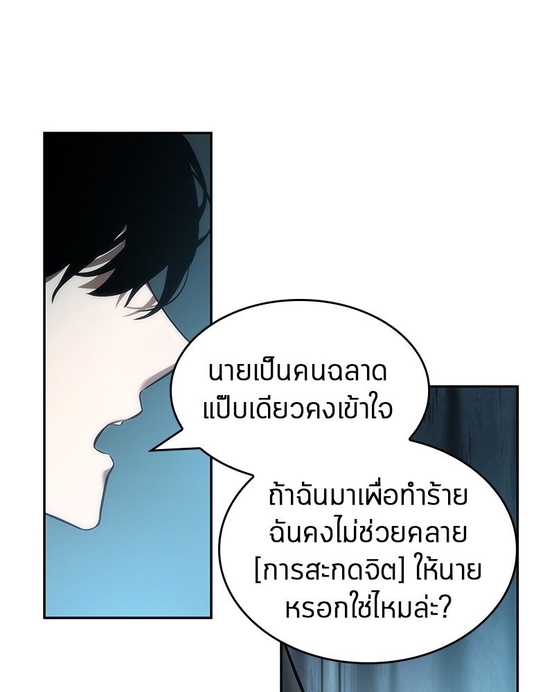 Omniscient Reader อ่านชะตาวันสิ้นโลก ตอนที่ 49 หน้า 134