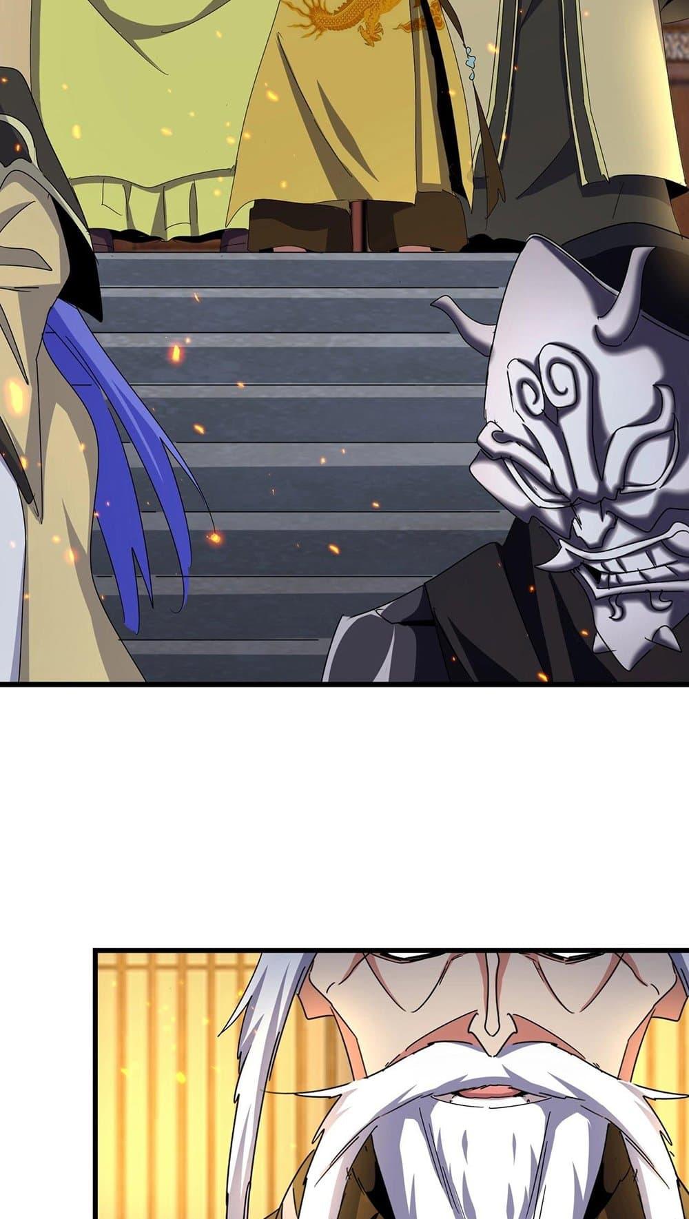 Magic Emperor ตอนที่ 491 35