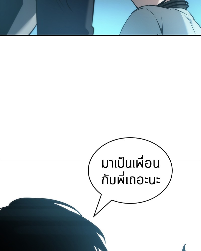 Omniscient Reader อ่านชะตาวันสิ้นโลก ตอนที่ 49 หน้า 136