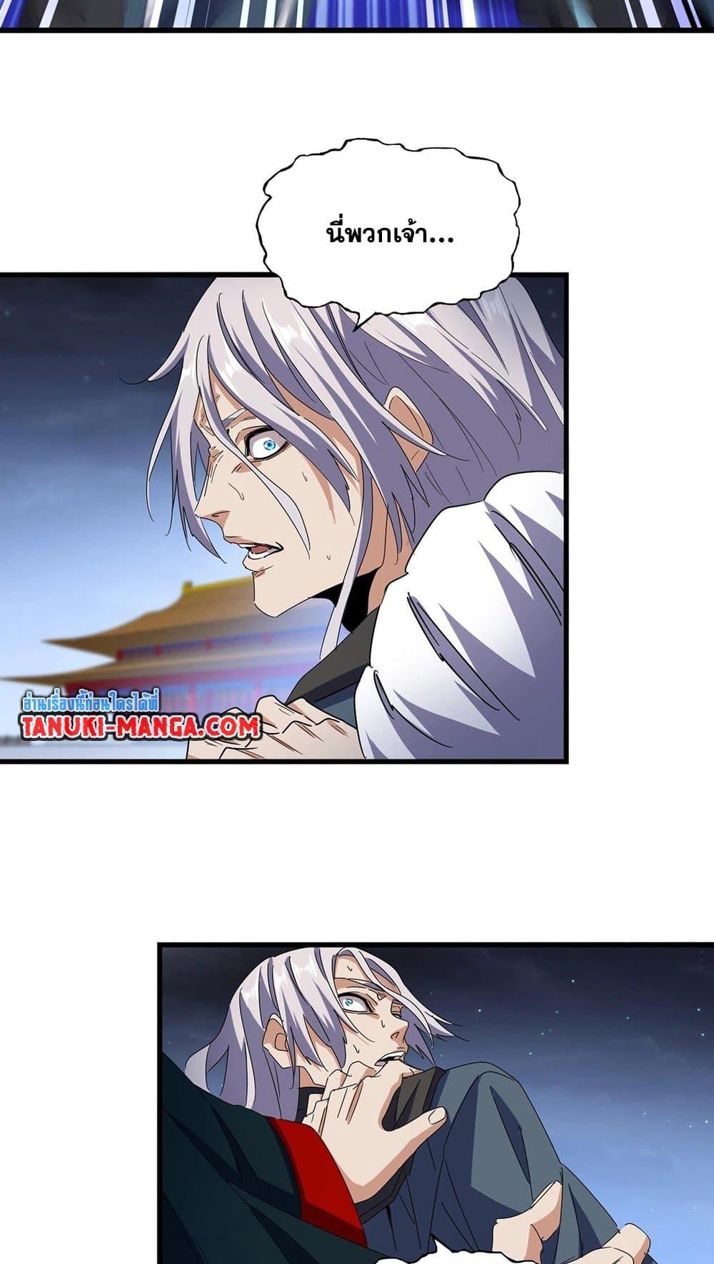 Magic Emperor ตอนที่ 491 39