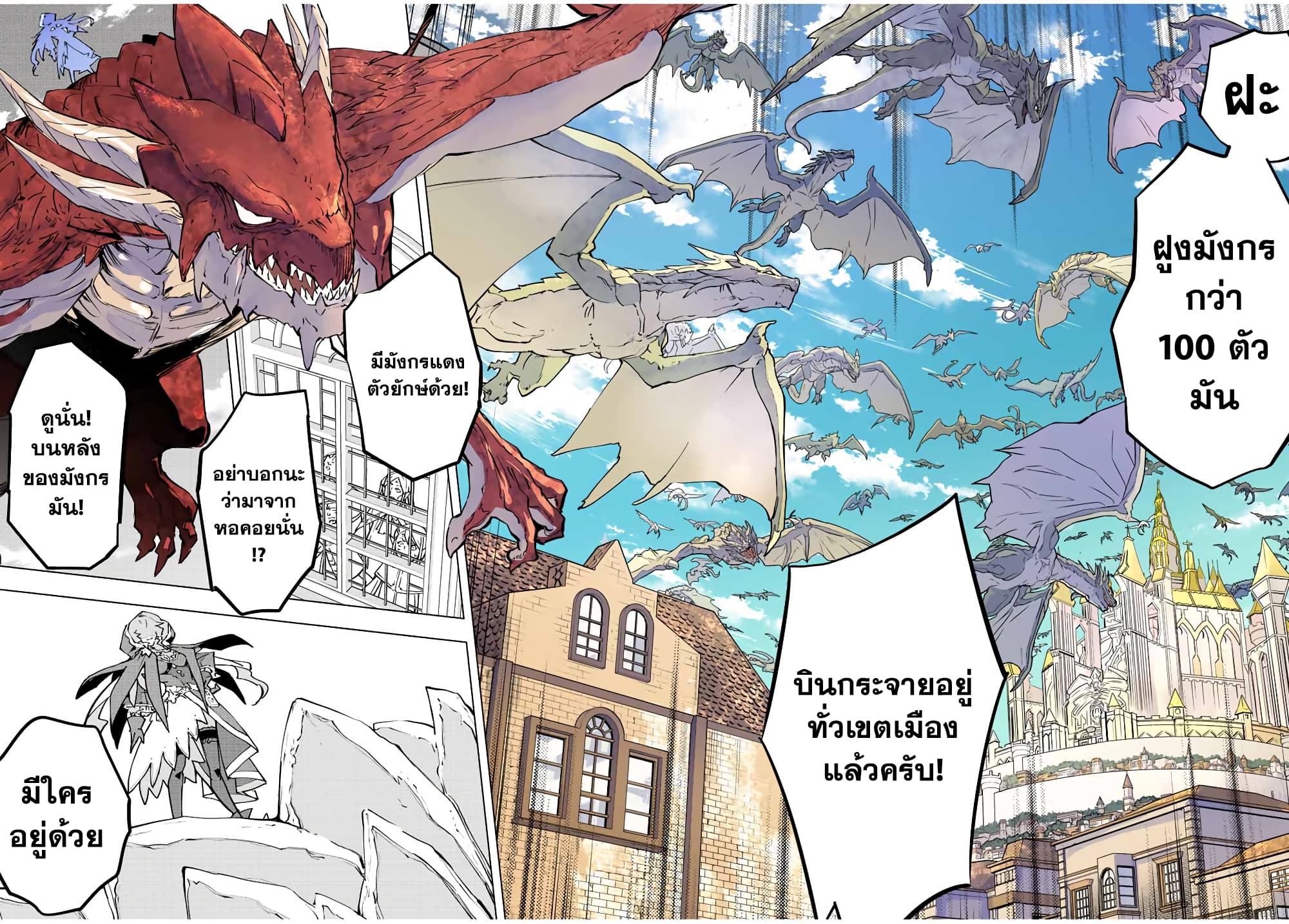 My Gift LVL 9999 Unlimited Gacha ผมถูกเพื่อนที่เชื่อใจหลอกไปฆ่า เลยใช้กิฟต์สุ่มกาชาพาพวกพ้องเลเวล 9999 กลับมาล้างแค้น ตอนที่ 49 หน้า 14