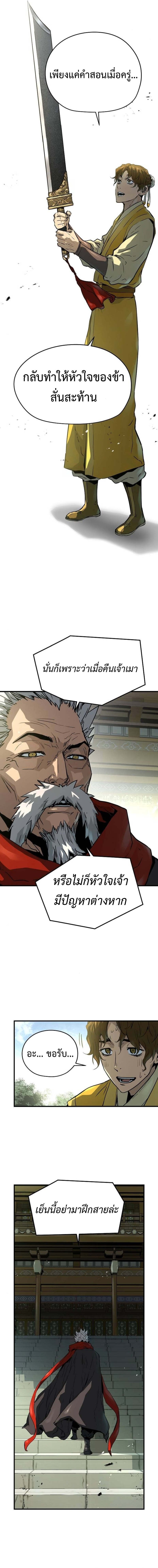 Absolute Regression ย้อนชะตาล่าข้ามภพ ตอนที่ 49 หน้า 14