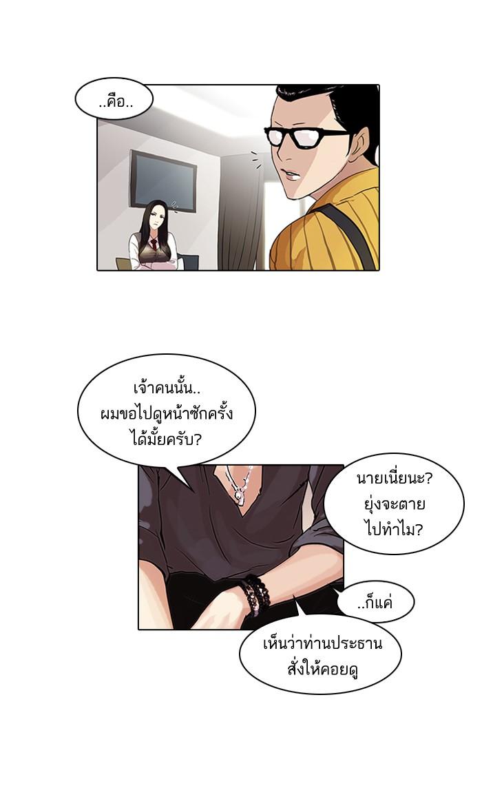 Lookism ตอนที่ 49 14