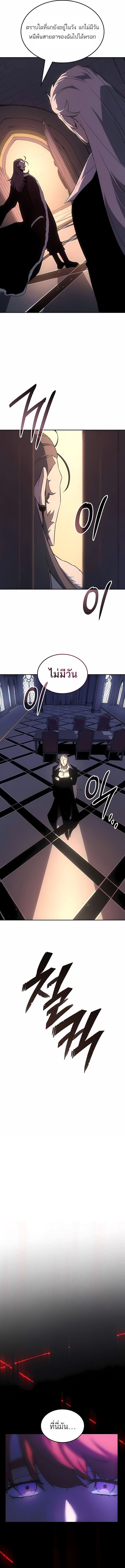 Ice Lord เจ้าตำหนักเหมันต์ ตอนที่ 49 หน้า 14