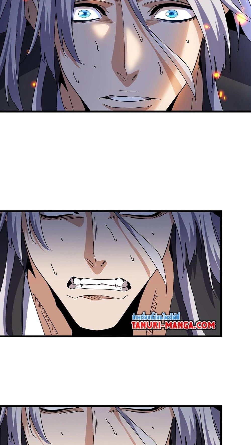 Magic Emperor ตอนที่ 491 44