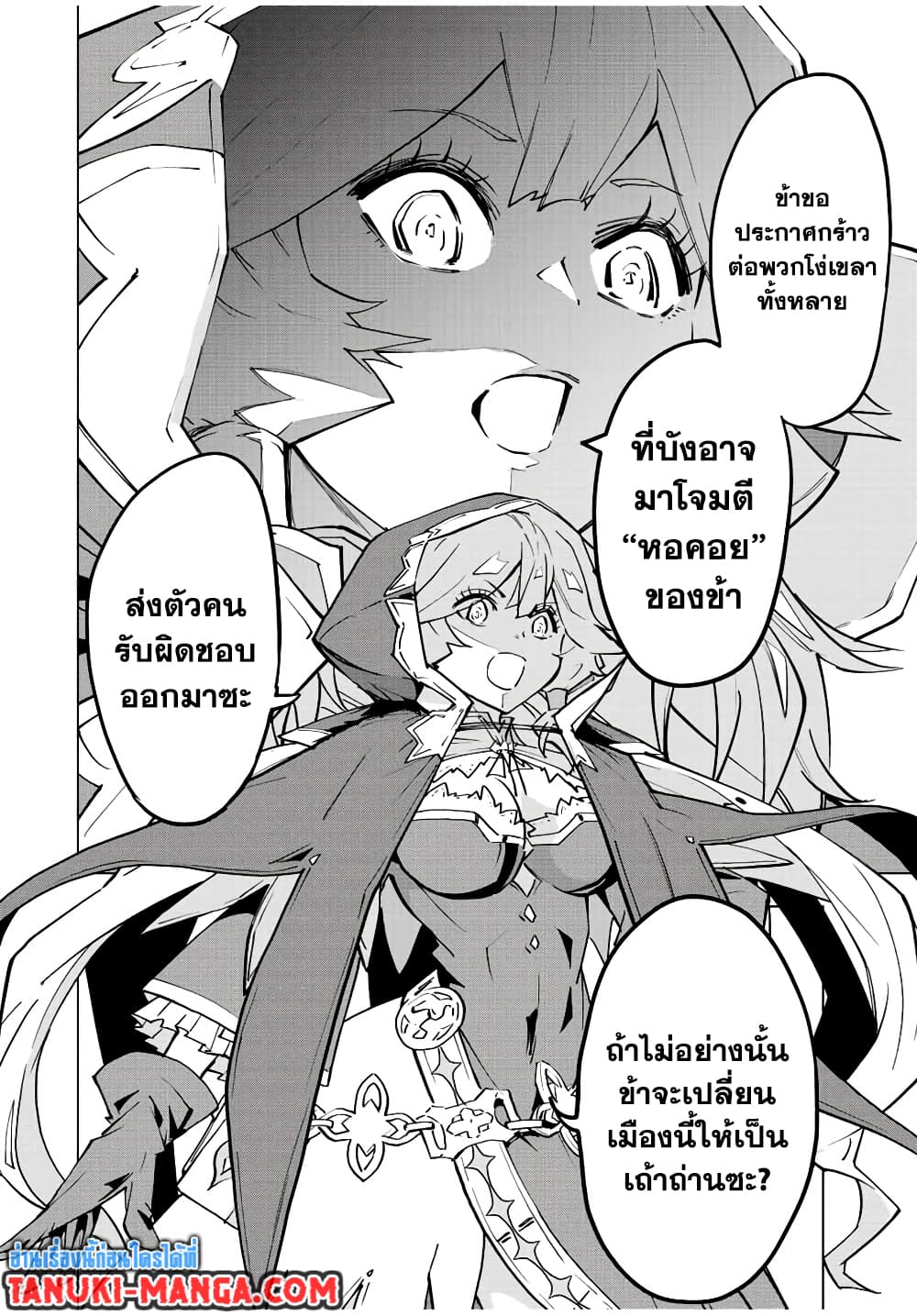 My Gift LVL 9999 Unlimited Gacha ผมถูกเพื่อนที่เชื่อใจหลอกไปฆ่า เลยใช้กิฟต์สุ่มกาชาพาพวกพ้องเลเวล 9999 กลับมาล้างแค้น ตอนที่ 49 หน้า 15