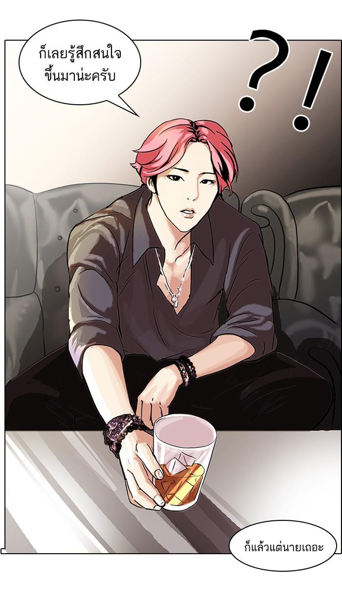 Lookism ตอนที่ 49 15