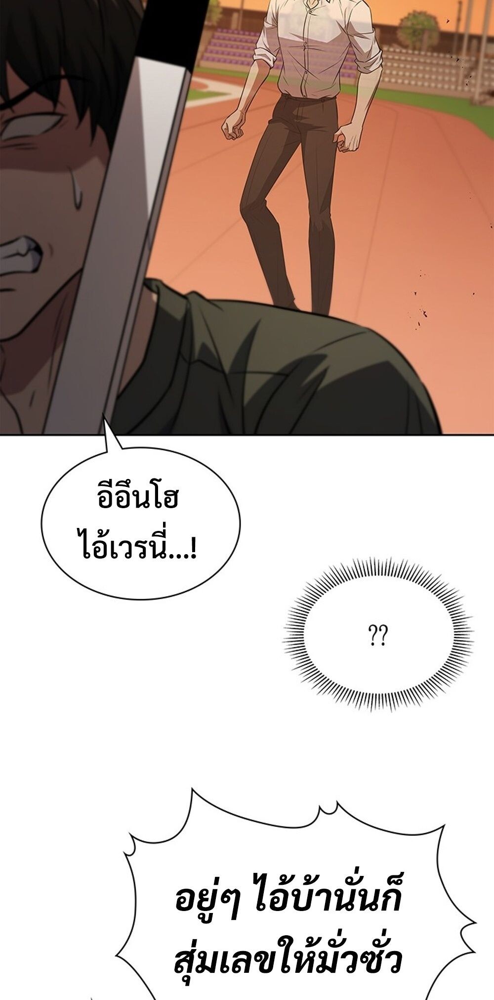 How to Survive Restructuring วิธีเอาตัวรอดจากการปรับโครงสร้าง ตอนที่ 49 หน้า 15