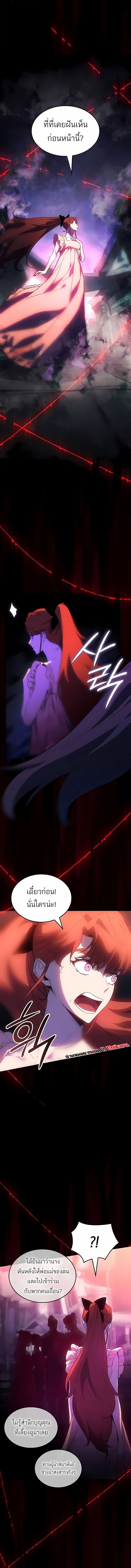 Ice Lord เจ้าตำหนักเหมันต์ ตอนที่ 49 หน้า 15