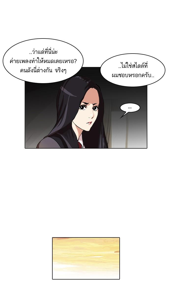 Lookism ตอนที่ 49 16