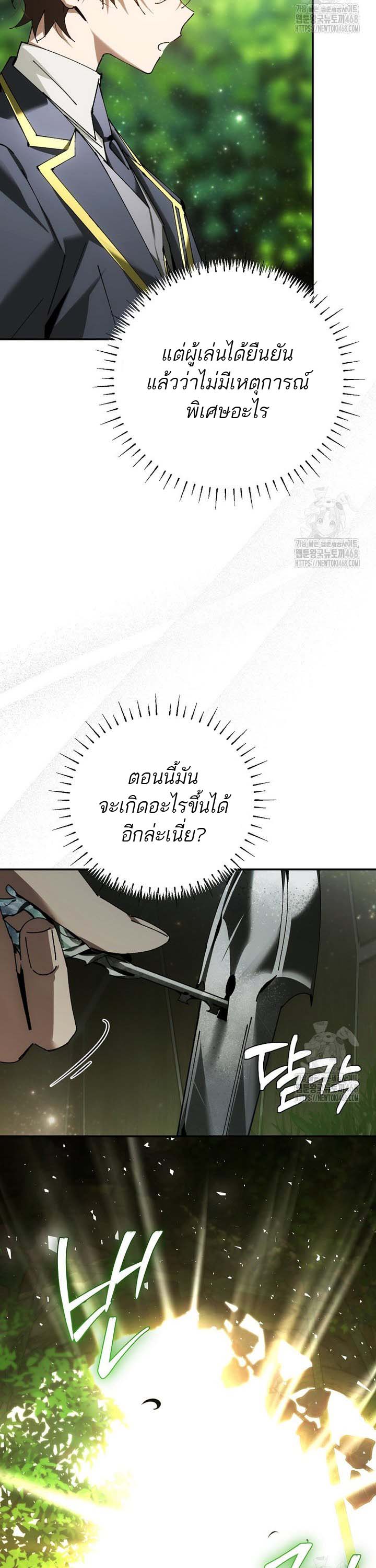 Magic Academy’s Genius Blinker ฉันกลายเป็นอัจฉริยะการบลิ๊งค์ในสถาบันเวทมนตร์ ตอนที่ 49 หน้า 17
