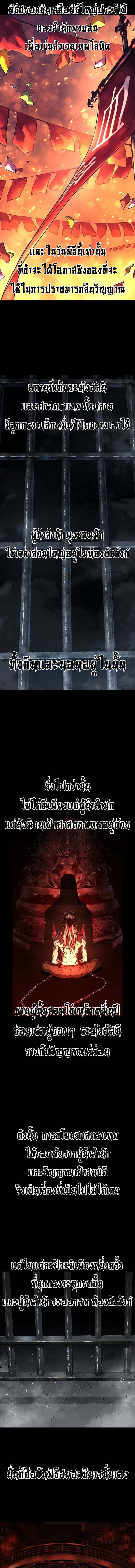 Absolute Regression ย้อนชะตาล่าข้ามภพ ตอนที่ 49 หน้า 17