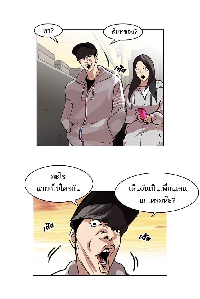 Lookism ตอนที่ 49 17