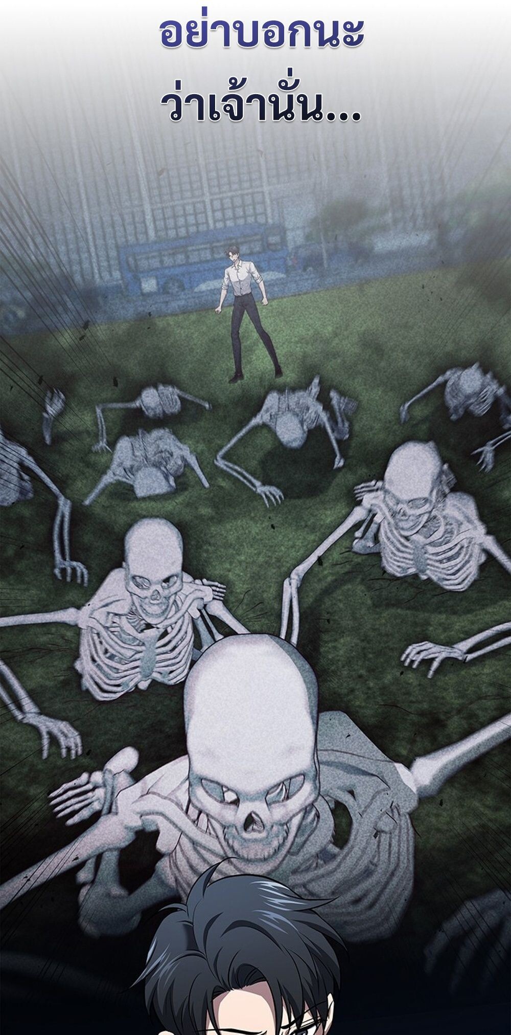 How to Survive Restructuring วิธีเอาตัวรอดจากการปรับโครงสร้าง ตอนที่ 49 หน้า 17