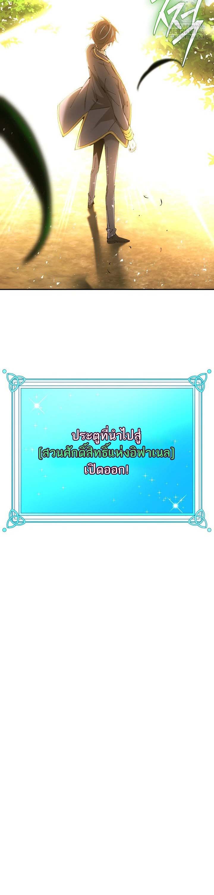 Magic Academy’s Genius Blinker ฉันกลายเป็นอัจฉริยะการบลิ๊งค์ในสถาบันเวทมนตร์ ตอนที่ 49 หน้า 18