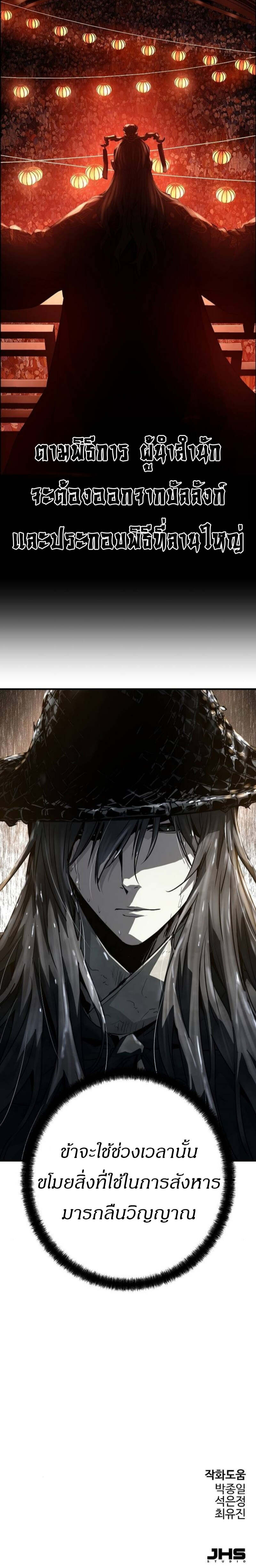 Absolute Regression ย้อนชะตาล่าข้ามภพ ตอนที่ 49 หน้า 18