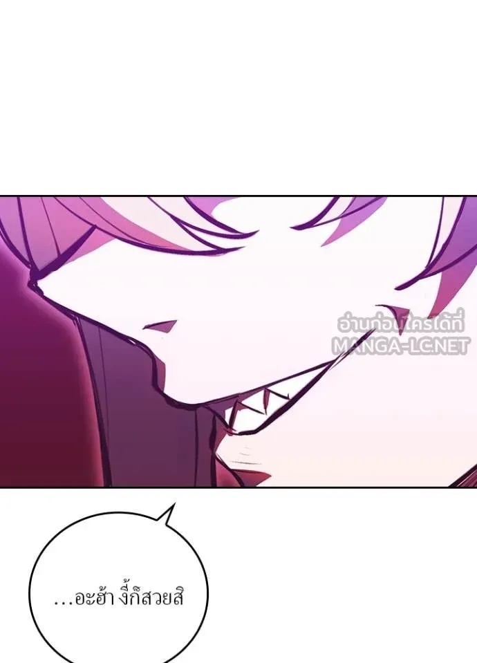 Hidden Class Gravity User เป้าหมายครั้งที่ 2 ต้องเป็นสุดยอดผู้แข็งแกร่งด้วยคลาสลับ ตอนที่ 49 หน้า 18