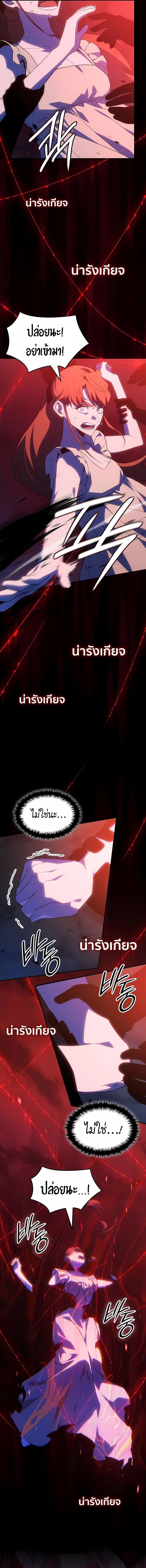Ice Lord เจ้าตำหนักเหมันต์ ตอนที่ 49 หน้า 18