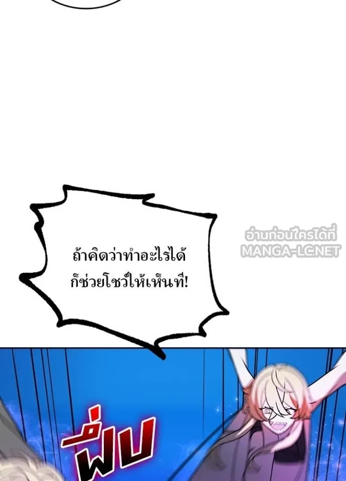 Hidden Class Gravity User เป้าหมายครั้งที่ 2 ต้องเป็นสุดยอดผู้แข็งแกร่งด้วยคลาสลับ ตอนที่ 49 หน้า 19