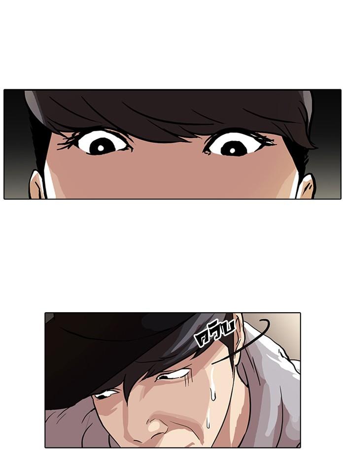 Lookism ตอนที่ 49 19
