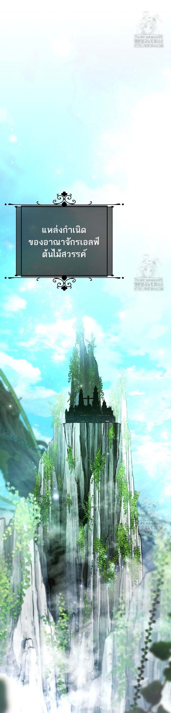 Magic Academy’s Genius Blinker ฉันกลายเป็นอัจฉริยะการบลิ๊งค์ในสถาบันเวทมนตร์ ตอนที่ 49 หน้า 19