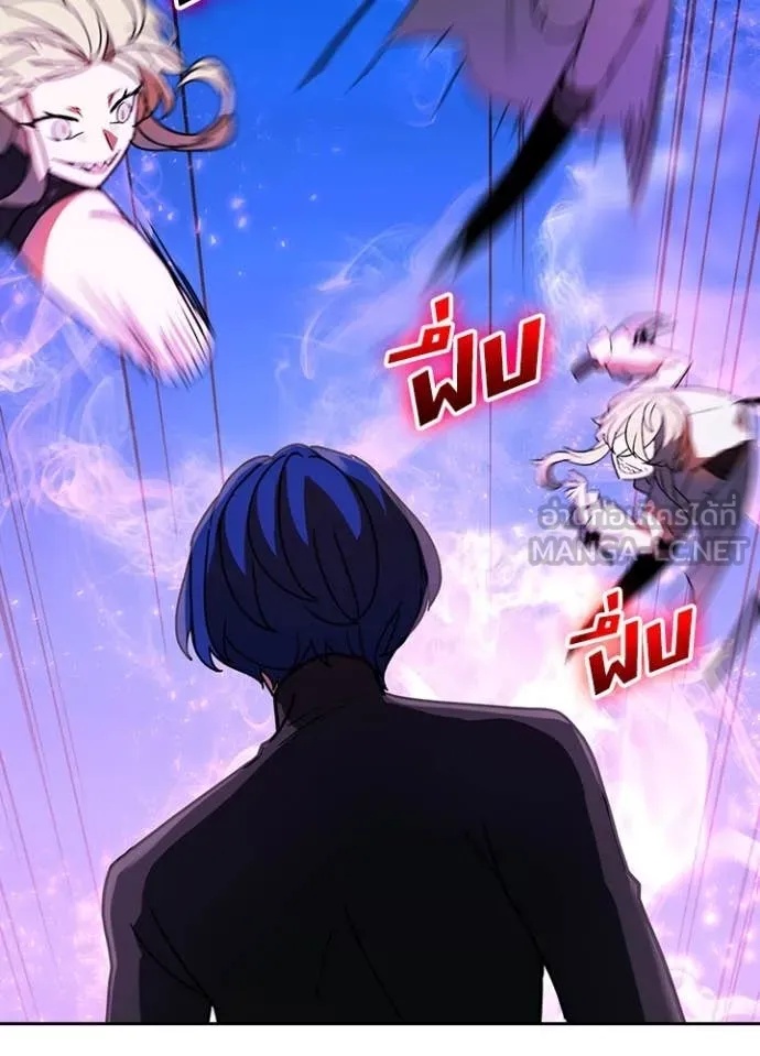 Hidden Class Gravity User เป้าหมายครั้งที่ 2 ต้องเป็นสุดยอดผู้แข็งแกร่งด้วยคลาสลับ ตอนที่ 49 หน้า 20