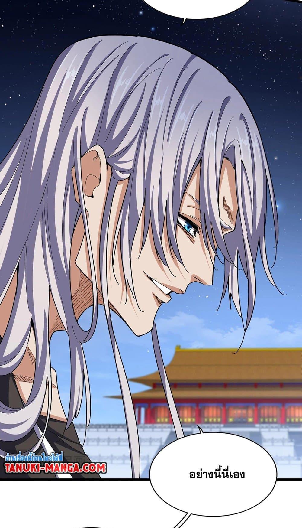 Magic Emperor ตอนที่ 492 5