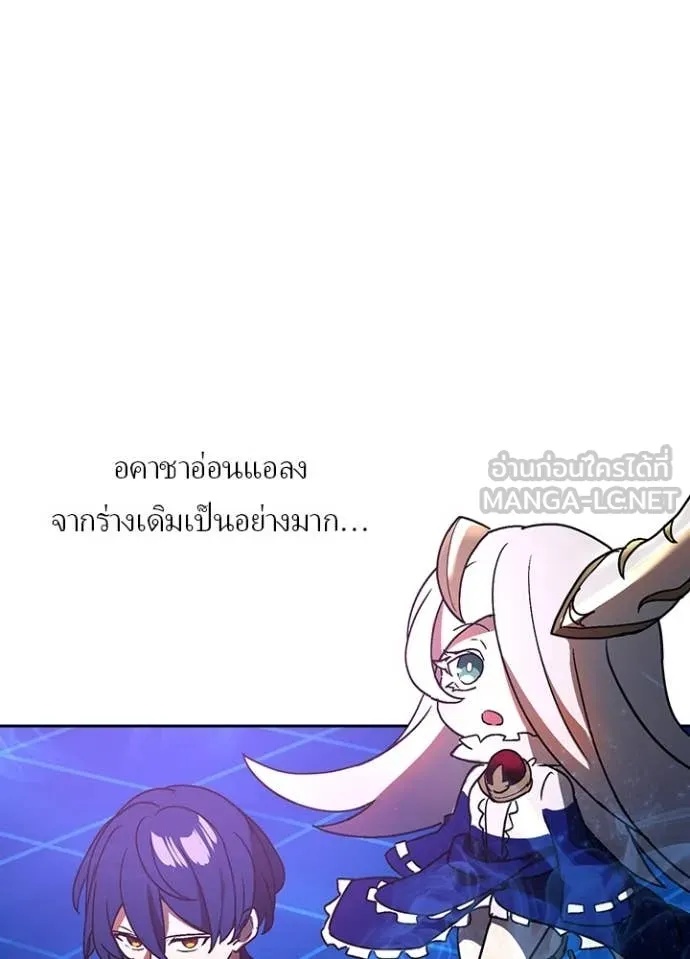 Hidden Class Gravity User เป้าหมายครั้งที่ 2 ต้องเป็นสุดยอดผู้แข็งแกร่งด้วยคลาสลับ ตอนที่ 49 หน้า 21