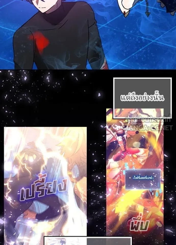 Hidden Class Gravity User เป้าหมายครั้งที่ 2 ต้องเป็นสุดยอดผู้แข็งแกร่งด้วยคลาสลับ ตอนที่ 49 หน้า 22