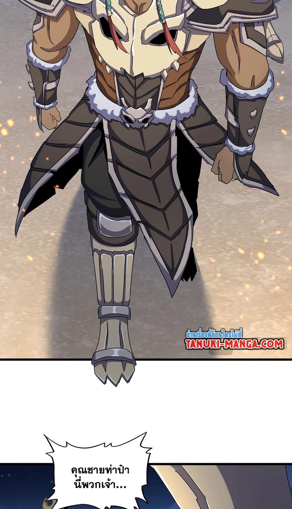 Magic Emperor ตอนที่ 492 21