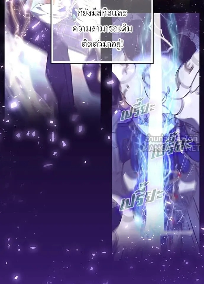 Hidden Class Gravity User เป้าหมายครั้งที่ 2 ต้องเป็นสุดยอดผู้แข็งแกร่งด้วยคลาสลับ ตอนที่ 49 หน้า 23