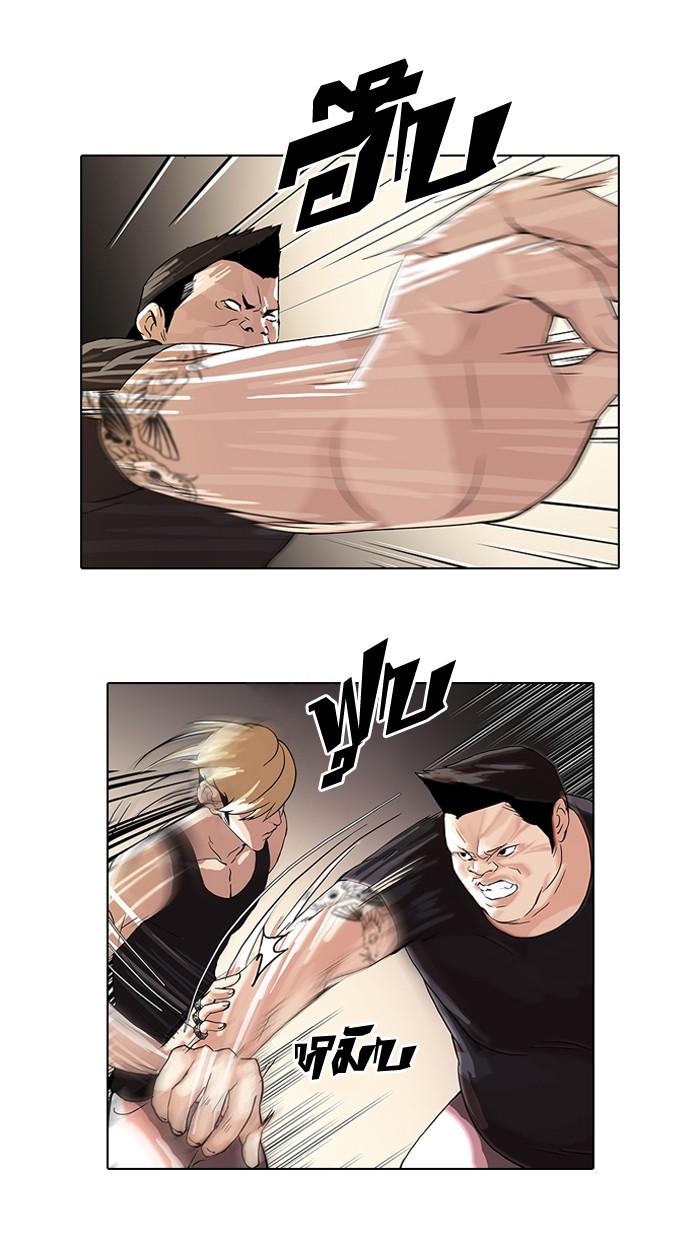 Lookism ตอนที่ 49 23