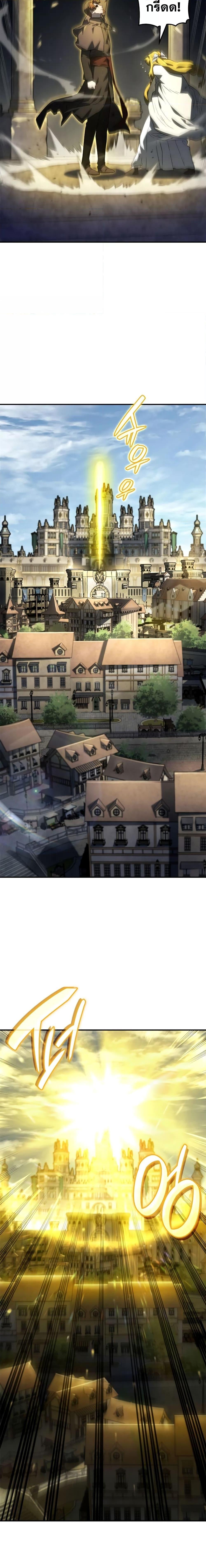 Revenge of the Iron-Blooded Sword Hound ตอนที่ 49 หน้า 23